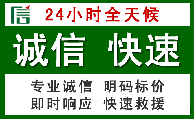 二道区汽车救援